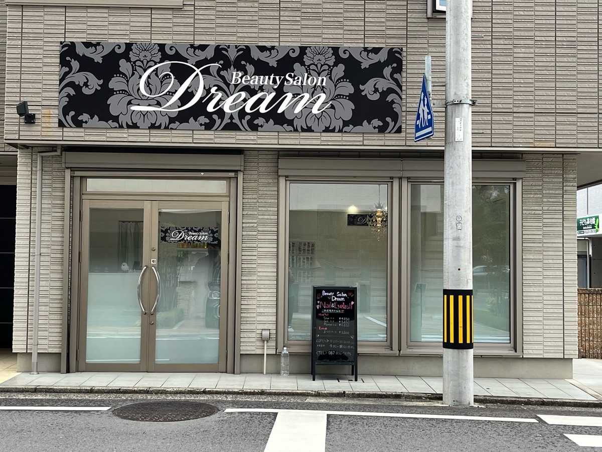 グラデーションフィルムを施工したサロンの窓・下部のみ目隠し
